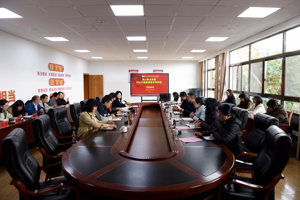 校园新闻 | 保山职业学院一行到校交流座谈