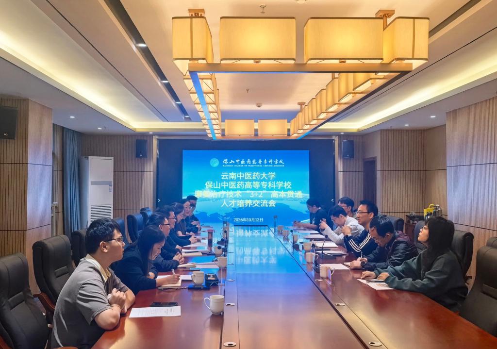 校园新闻 | 云南中医药大学第二临床医学院黄培冬一行到校交流指导