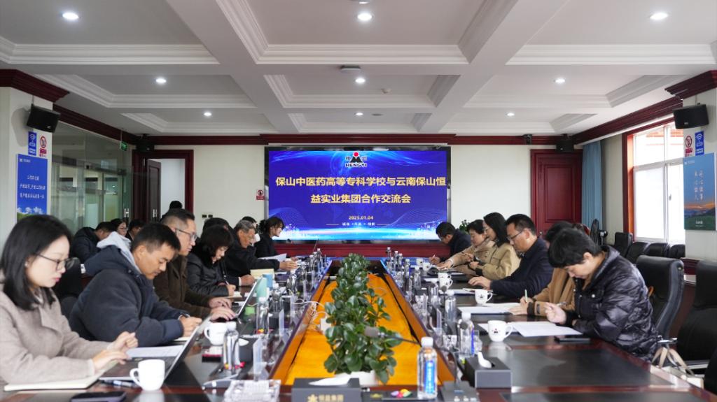 产教融合 | 学校与恒益集团达成共建“温泉学院”合作共识