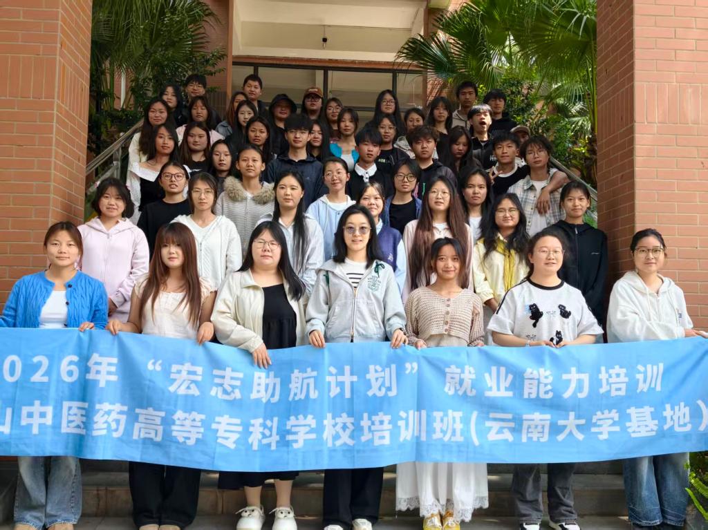 校园新闻 | 学校2026年“宏志助航计划”就业能力培训圆满落幕