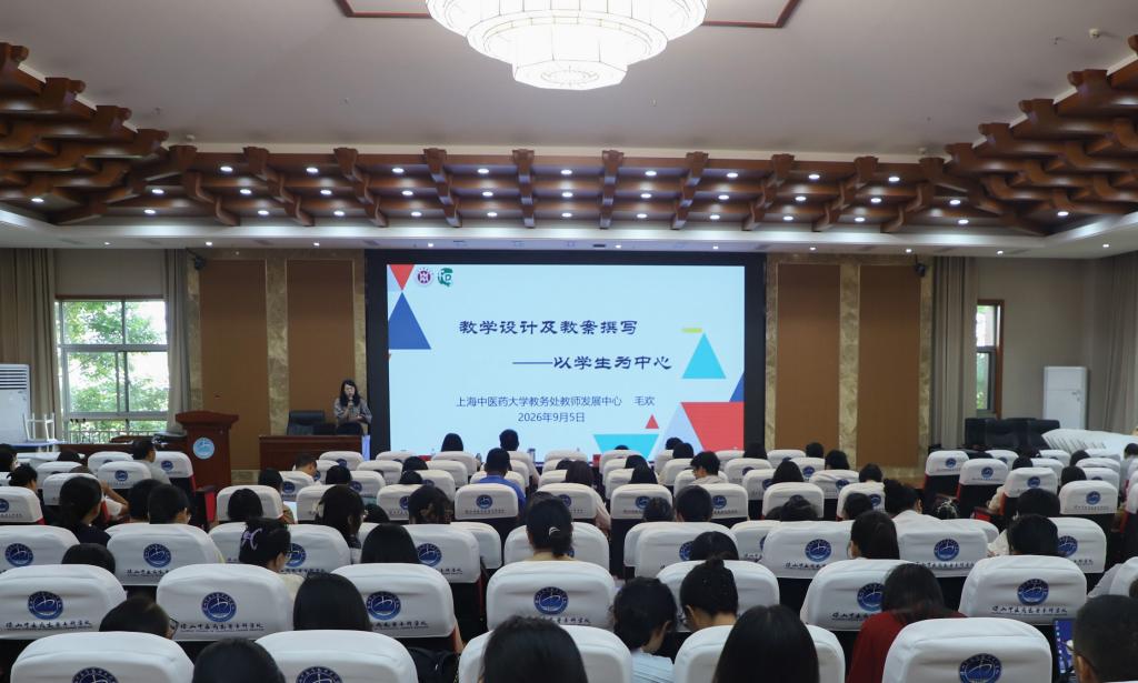 校园新闻 | 学校开展教师教学能力提升专题培训