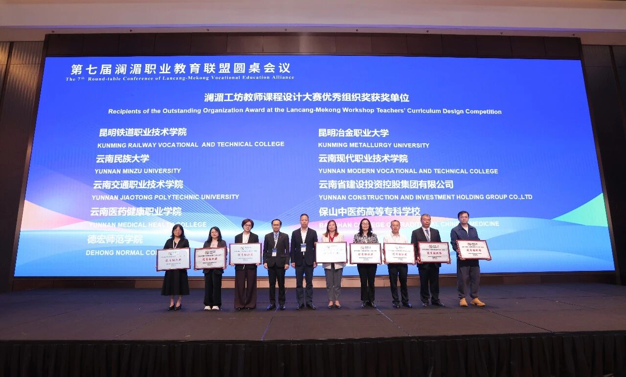 喜报 | 学校成功加入澜湄职业教育联盟并获2026年澜湄工坊教师课程设计大赛优秀组织奖