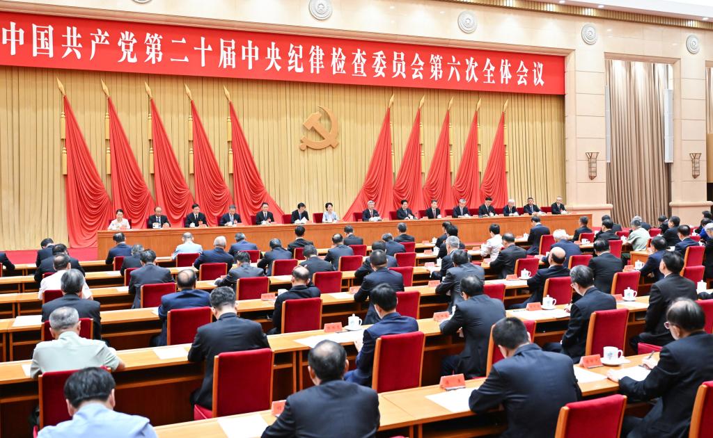 中国共产党第二十届中央纪律检查委员会第六次全体会议公报