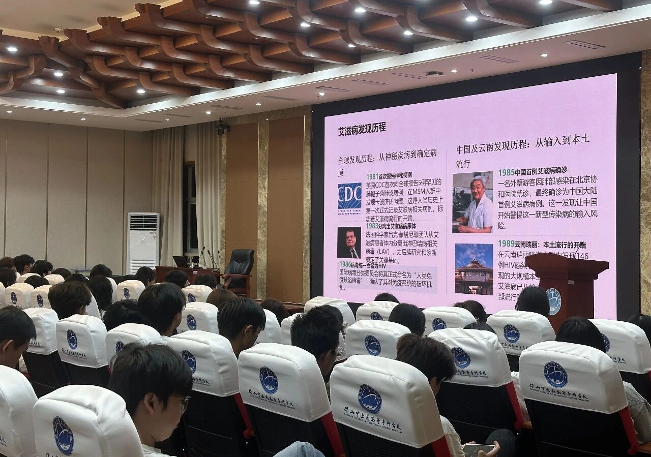 校园新闻 | 普及防艾知识 守护青春健康：学校开展新生预防艾滋病专题讲座