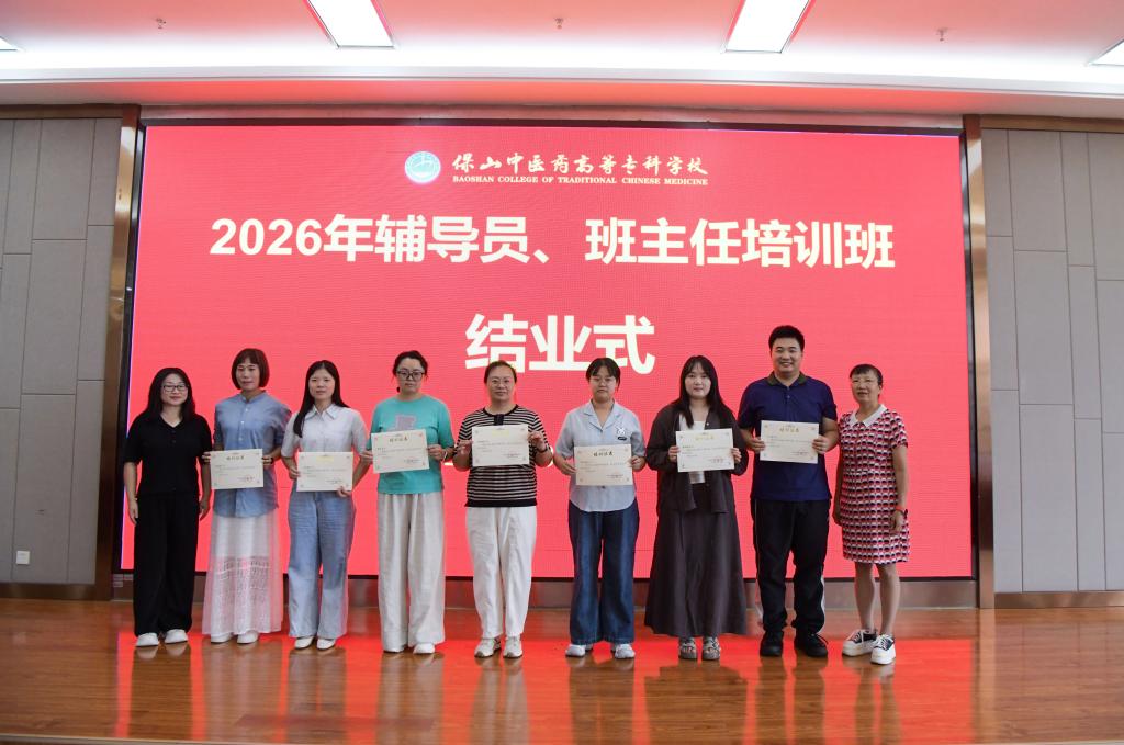 校园新闻 | 学校举办2026年辅导员、班主任素质能力提升培训