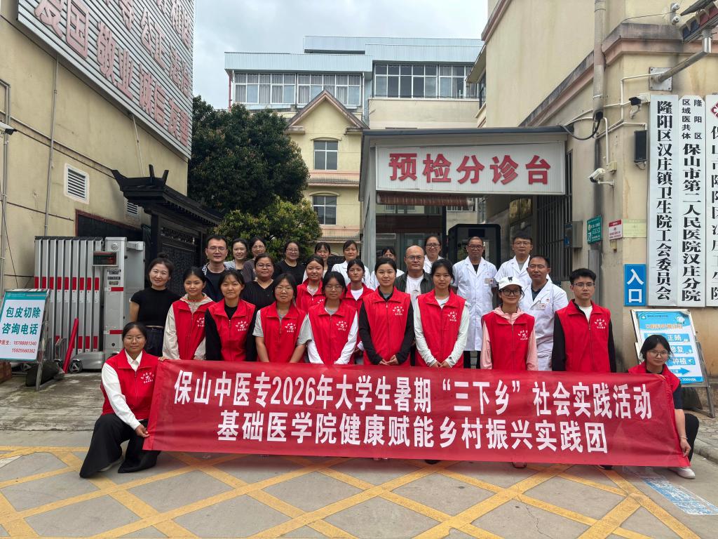 校园新闻 | 以青春之笔 绘就乡村振兴健康画卷：基础医学院开展暑期“三下乡”社会实践活动