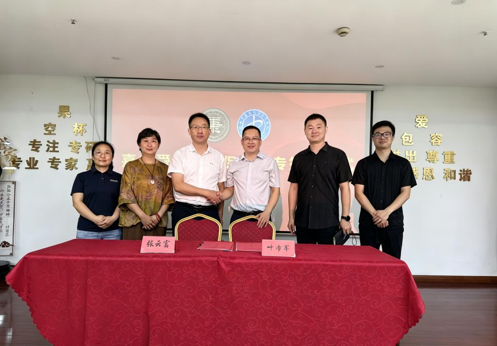 校园新闻 | 学校与嘉兴爱康堂健康科技有限公司签订奖助学金捐助协议