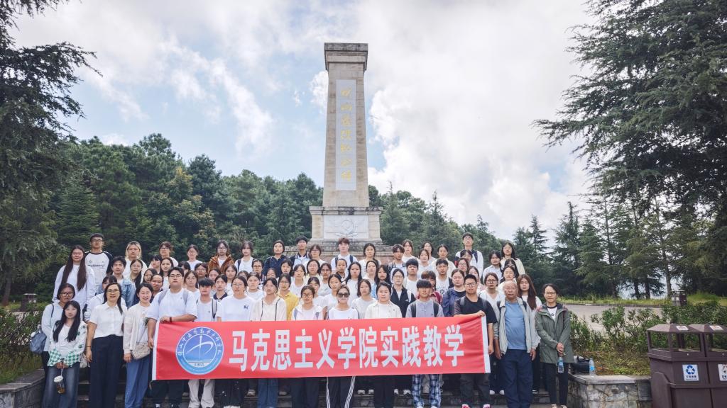 校园新闻 | 行走的思政课：学校师生赴松山抗战遗址开展现场教学