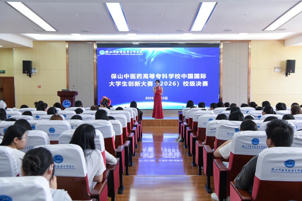 校园新闻 | 学校举行中国国际大学生创新大赛(2026)校级决赛