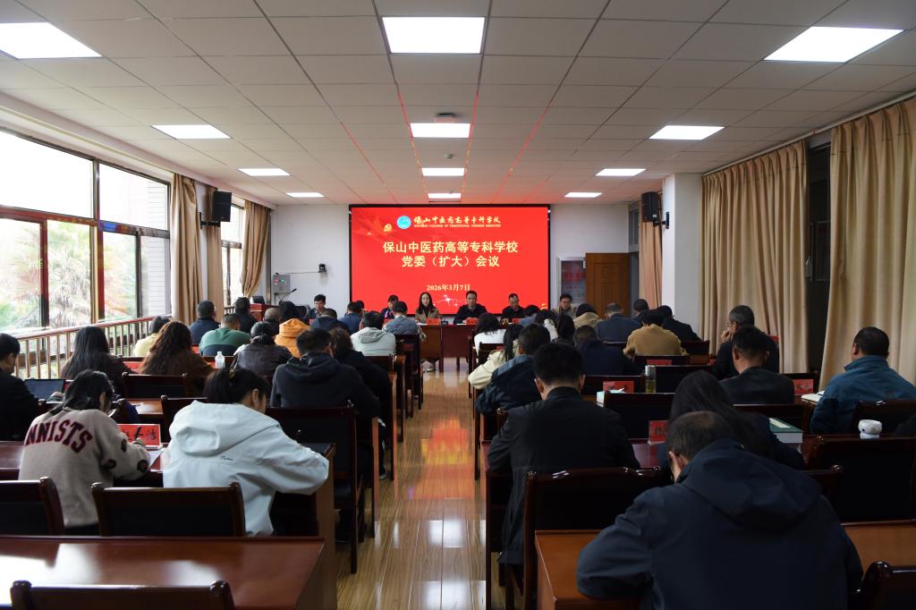 学校召开党委（扩大）会议 部署开展树立和践行正确政绩观学习教育工作