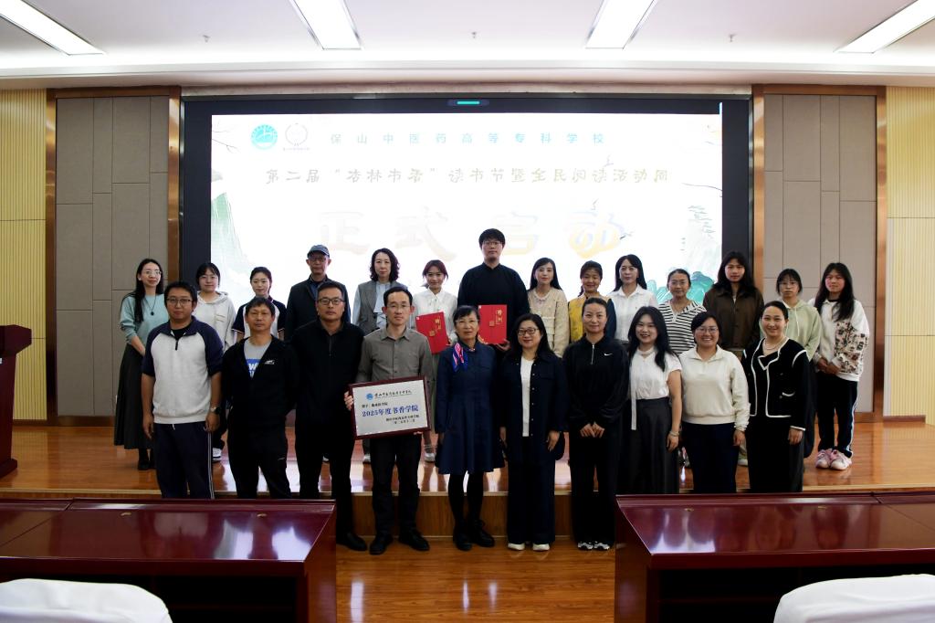 学校第二届“杏林书香”读书节暨全民阅读活动周启动