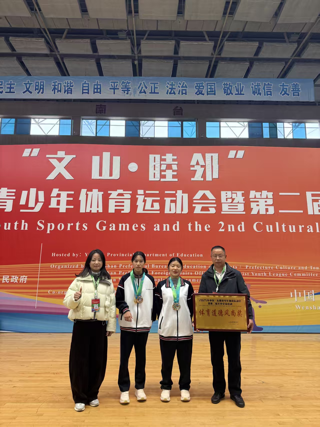 我校留学生在2025年中国—东盟青少年体育运动会中获佳绩